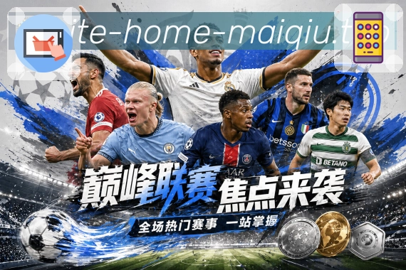 积分榜