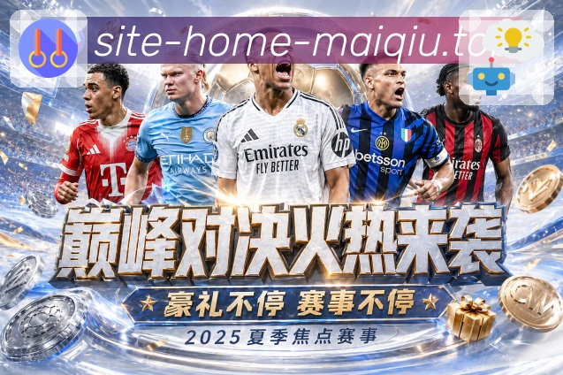 首发与伤病报告